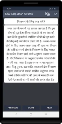 Kaal sarp dosh nivaran android App screenshot 0