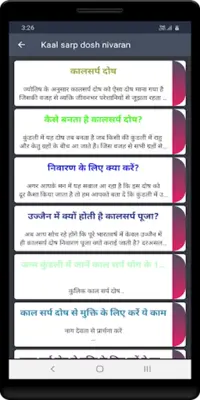 Kaal sarp dosh nivaran android App screenshot 2